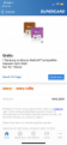 Capsules Delizio gratuites dans l’application Supercard