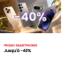 Promotions smartphones&nbsp;: jusqu’à 40&nbsp;% de réduction sur les iPhone, Xiaomi et autres marques chez Conforama