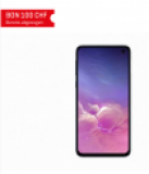 Samsung S10e chez Interdiscount
