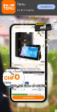 Tablette Adroid 11 gratuite de Temu via l’application Daily Art