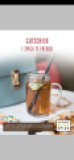 Thé glacé gratuit chez Spiga jusqu’au premier septembre !
