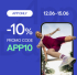 Decathlon : 10% sur presque tout avec l’application. Seulement 2 jours